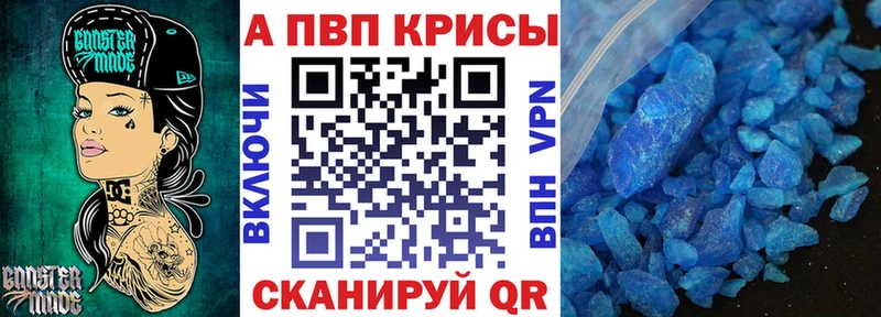 Alpha-PVP крисы CK Порхов