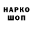 Амфетамин Розовый Jane Makoe