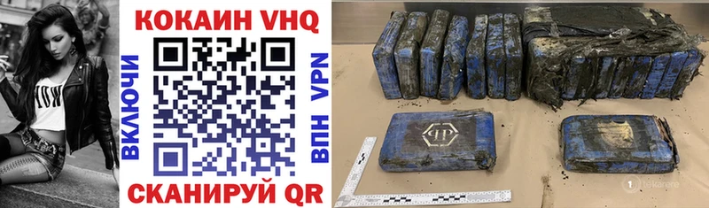 Кокаин VHQ Порхов