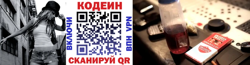 сколько стоит  Порхов  Кодеиновый сироп Lean напиток Lean (лин) 