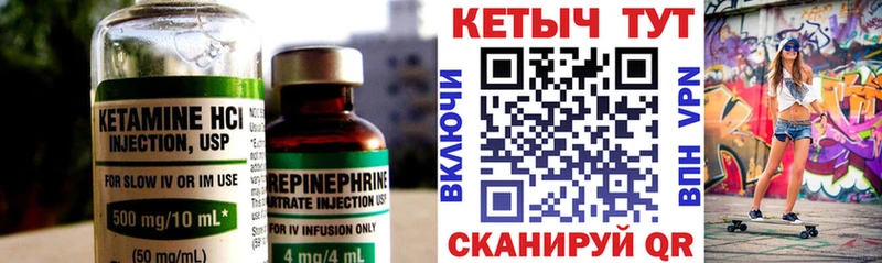 КЕТАМИН ketamine  Порхов 